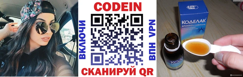 Кодеиновый сироп Lean Purple Drank  Купить  Кедровый 