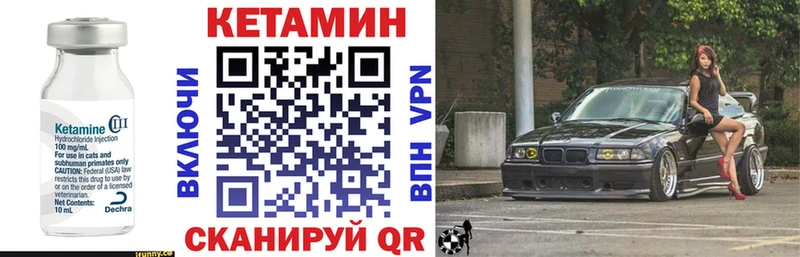 Кетамин VHQ  Купить где  Кедровый 
